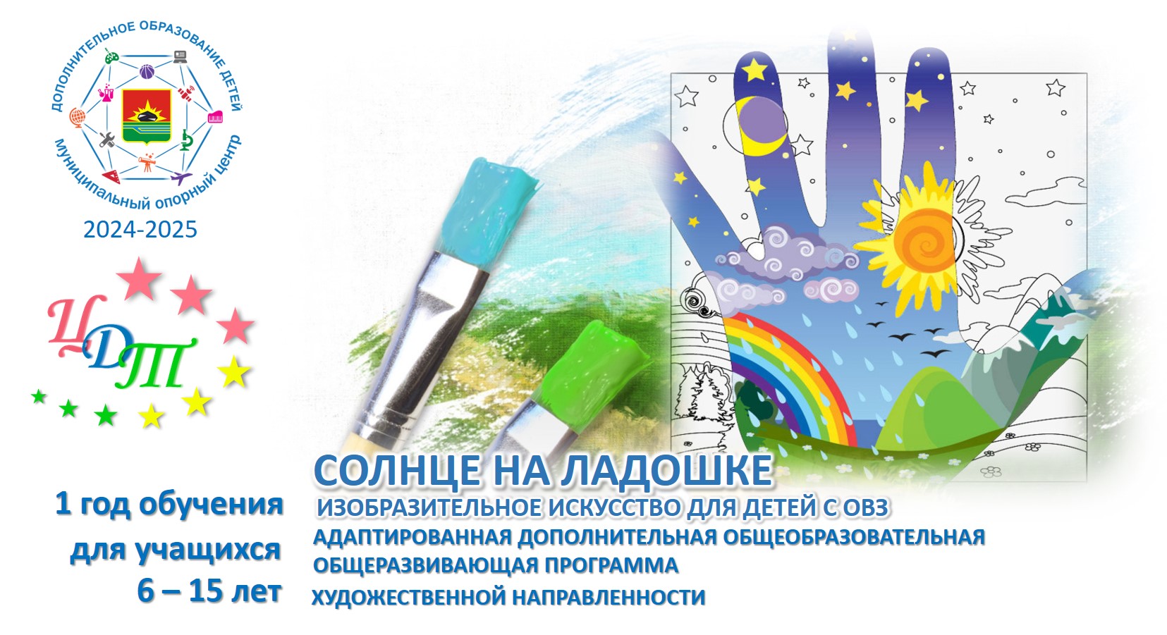 СОЛНЦЕ НА ЛАДОШКЕ.jpg